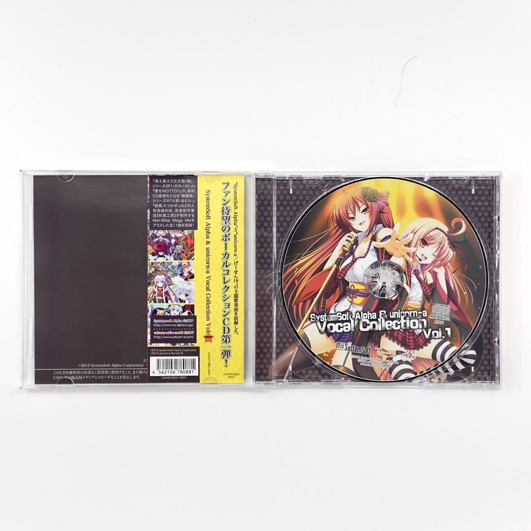 SystemSoft Alpha & unicorn-a Vocal Coll…