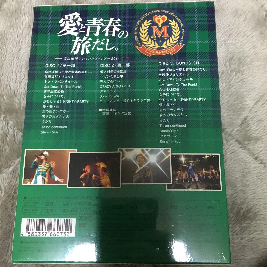 及川光博　愛と青春の旅だし HMV限定盤新品未開封d