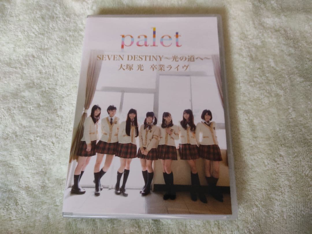 palet Seven Destiny~光の道へ~