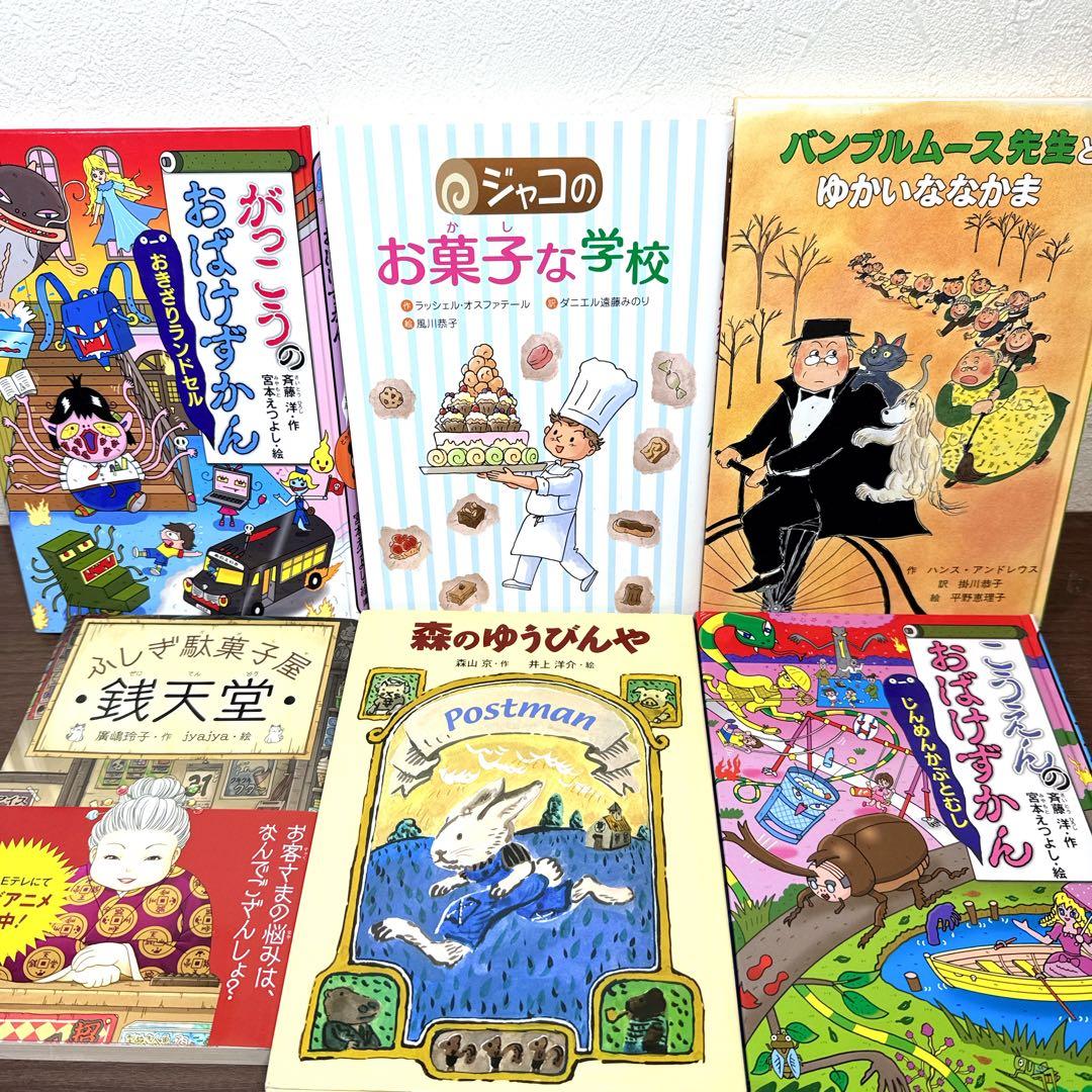 【低学年〜】厳選良書 40冊 課題図書・くもん推薦図書多数 まとめ売り P