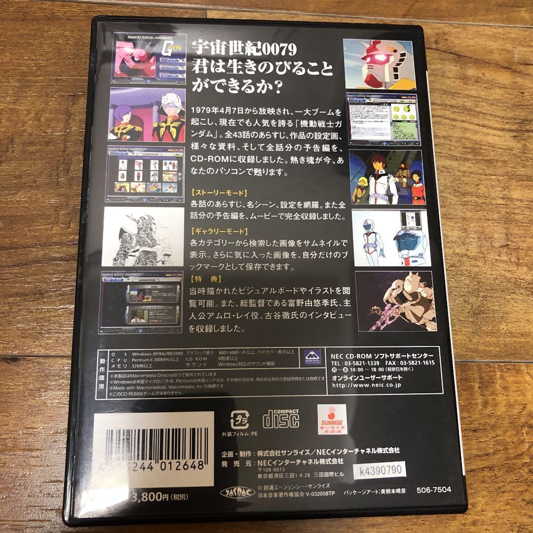 【貴重】機動戦士ガンダム 設定資料CD-ROM