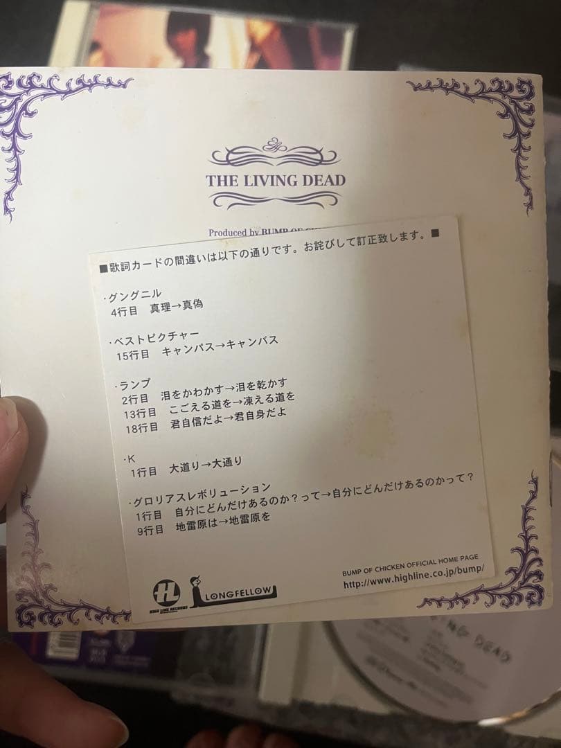 BUMP OF CHICKEN レア版とキーホルダー