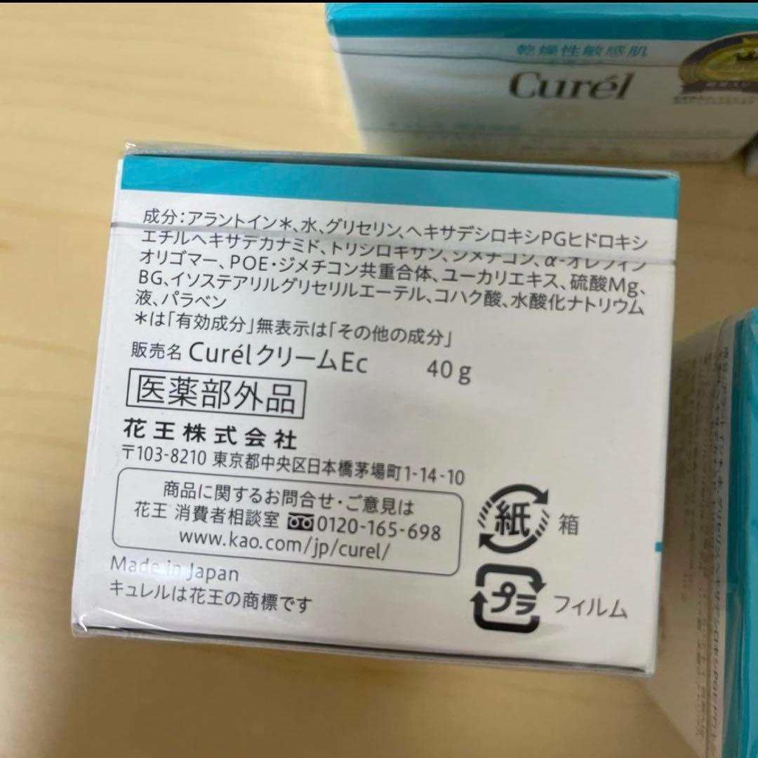 最後の一点Curél Moisture Facial Cream 4個セット
