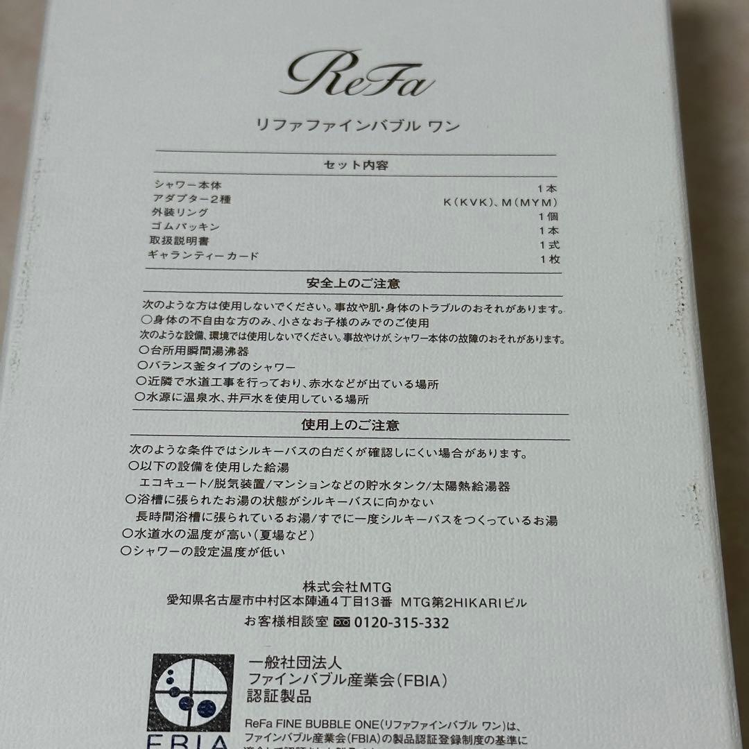 ReFa S シャワーヘッド シルバー