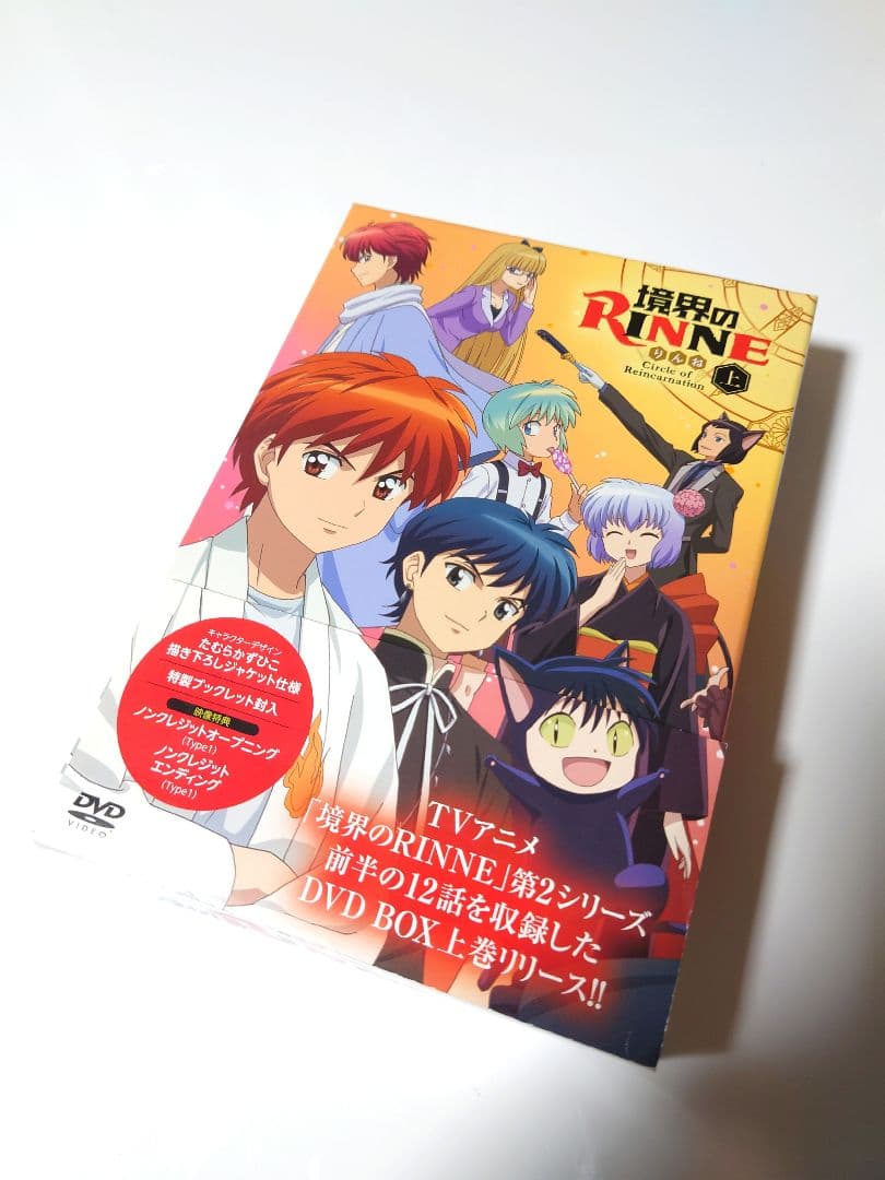 【帯・ブックレット付き】境界のRINNE 第2シーズン DVDBOX上巻