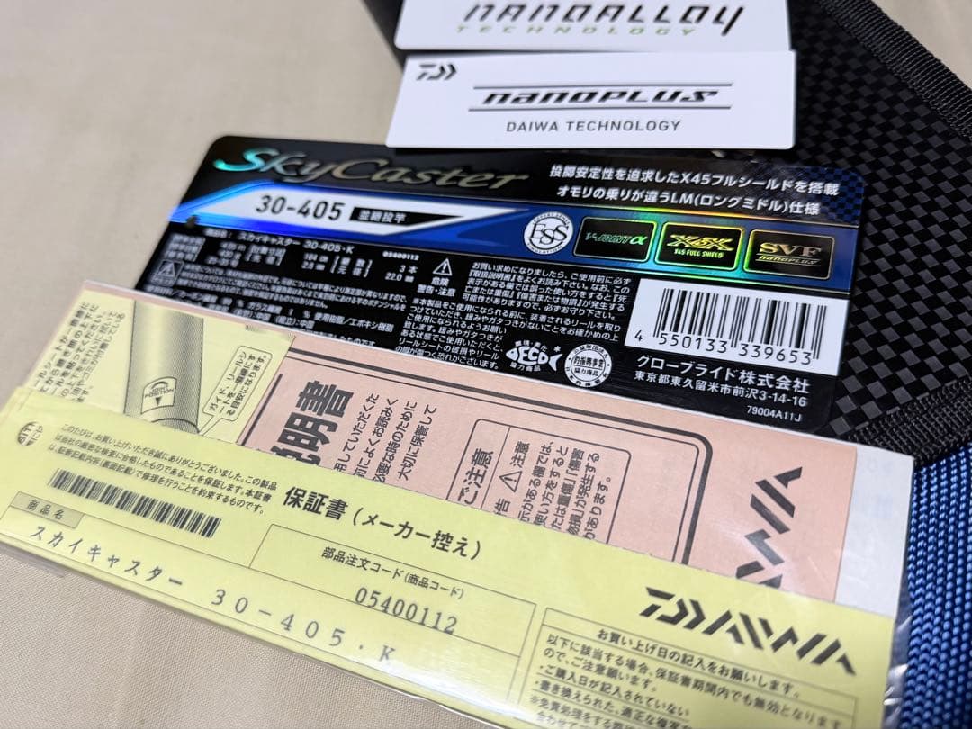 【美品】ダイワ 24スカイキャスター 30-405・K