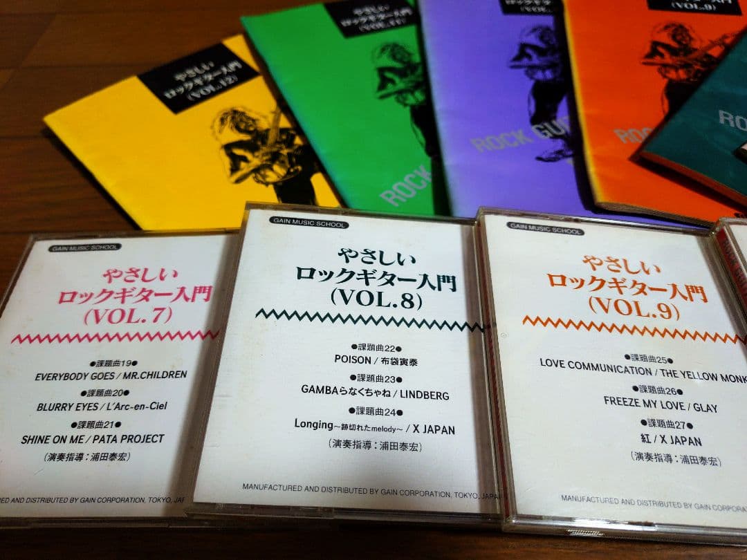 ゲインミュージックスクール　やさしいロックギター入門 Vol7~12