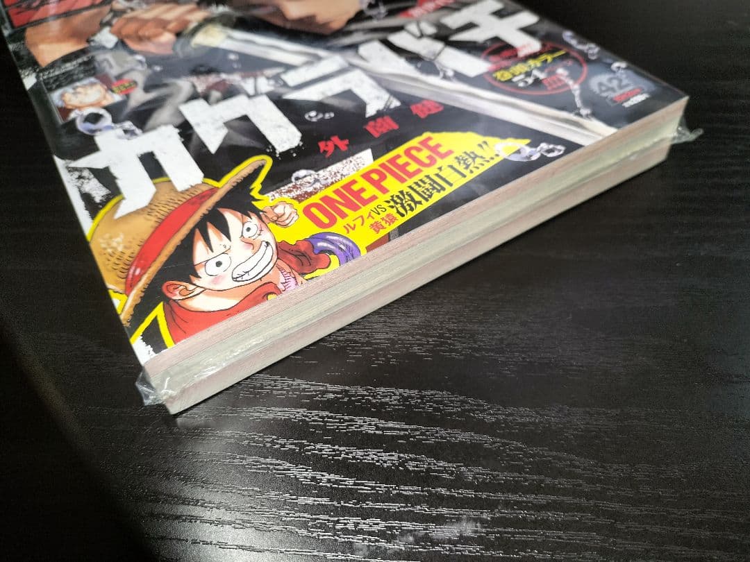 新品未読シュリンク付【週刊少年ジャンプ2023年42号】新連載　カグラバチ　c