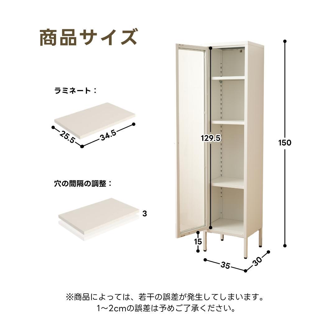 コレクションシェルフガラスディスプレイキャビネット 幅35奥行30高さ150CM
