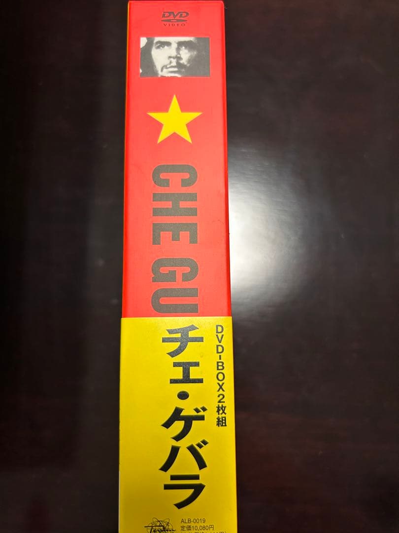 チェ・ゲバラDVD 初回ステッカー付き