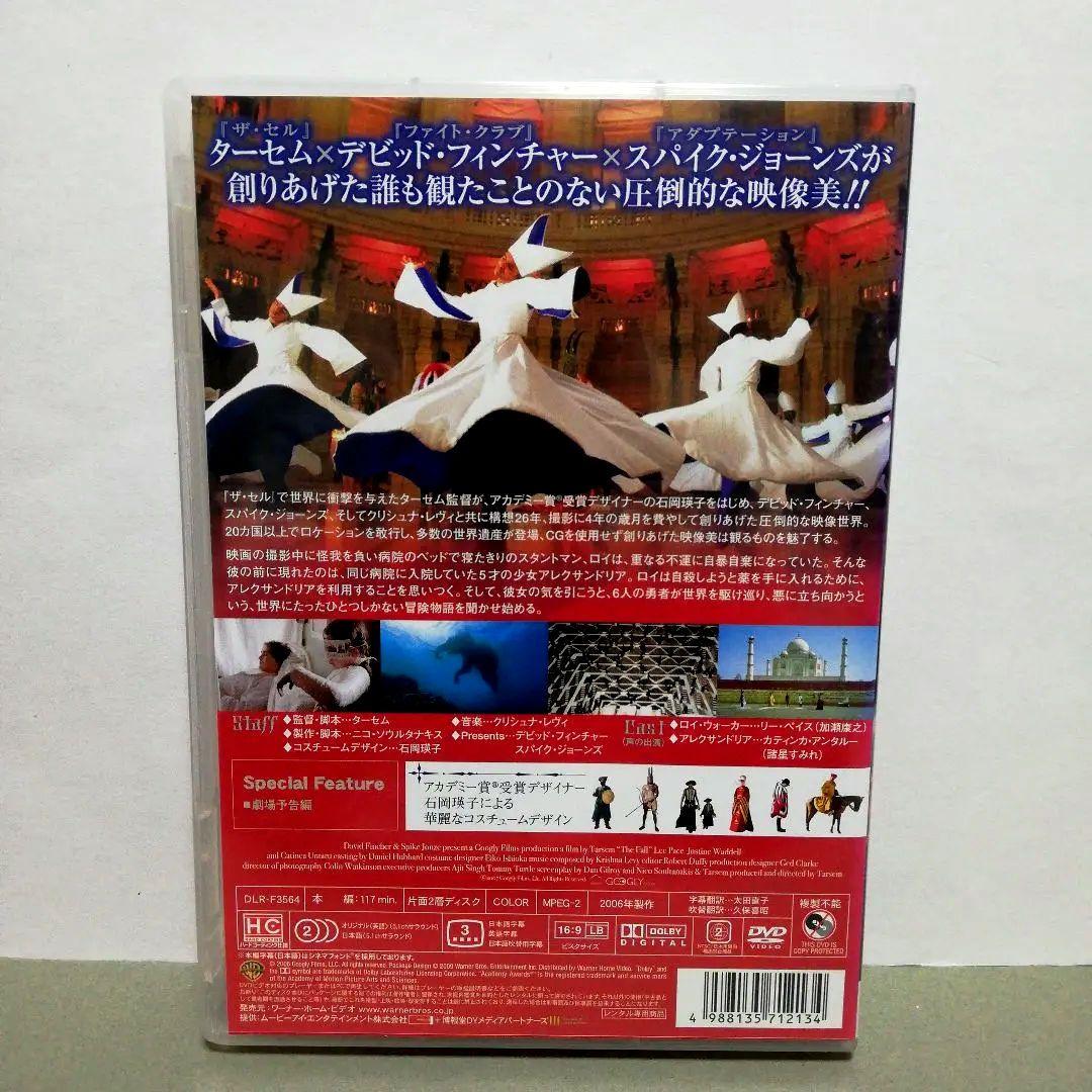 ザ・フォール/落下の王国 ('07米)　DVD