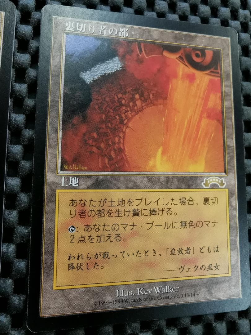 裏切り者の都/City of Traitors 　日本語版２枚セット　mtg