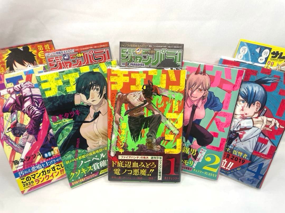 【初版・帯・冊子付】チェンソーマン 1〜23巻セット（19,20巻欠品）＋特典