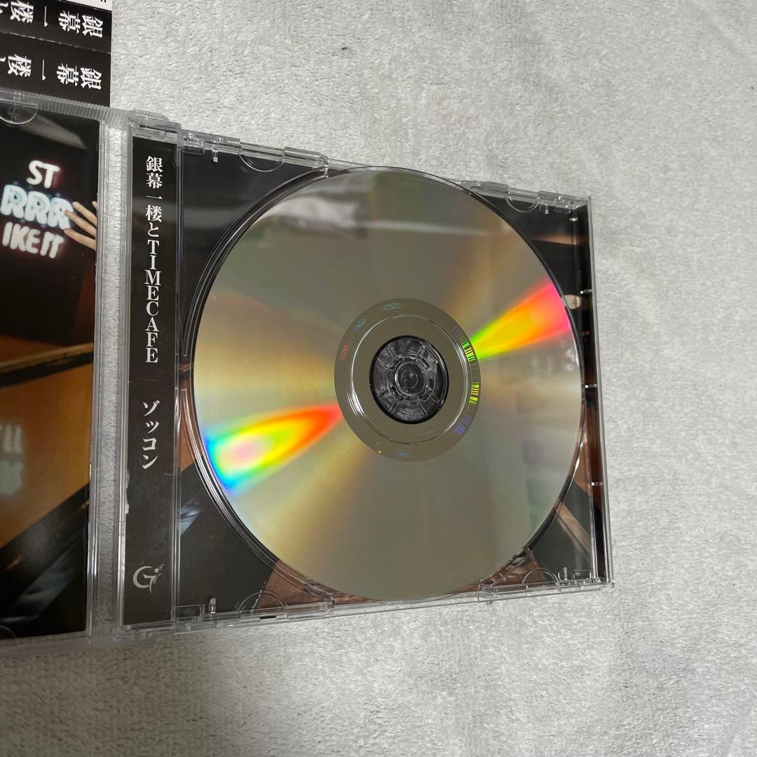 銀幕一楼とTIMECAFE CD2枚セット