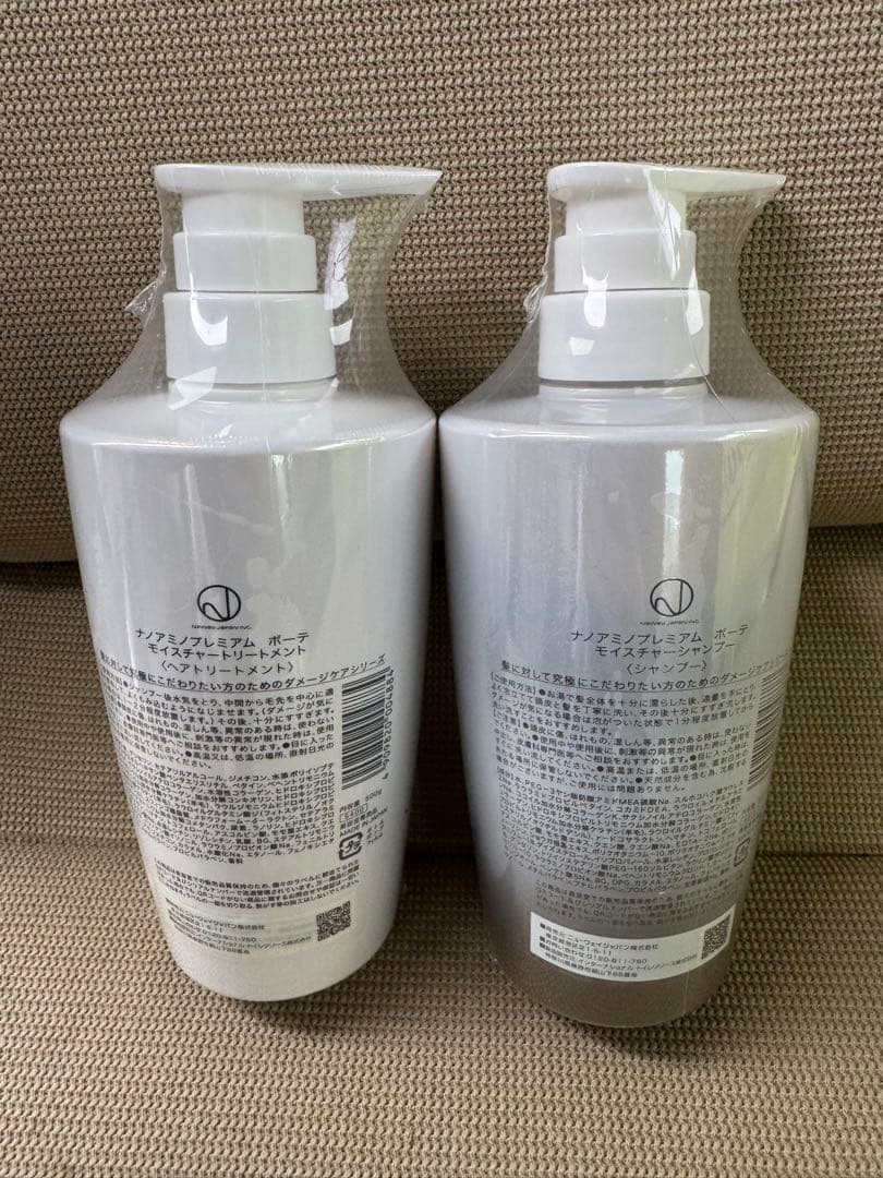 NANOAMINO BEAUTÉ シャンプー・トリートメント500mlセット