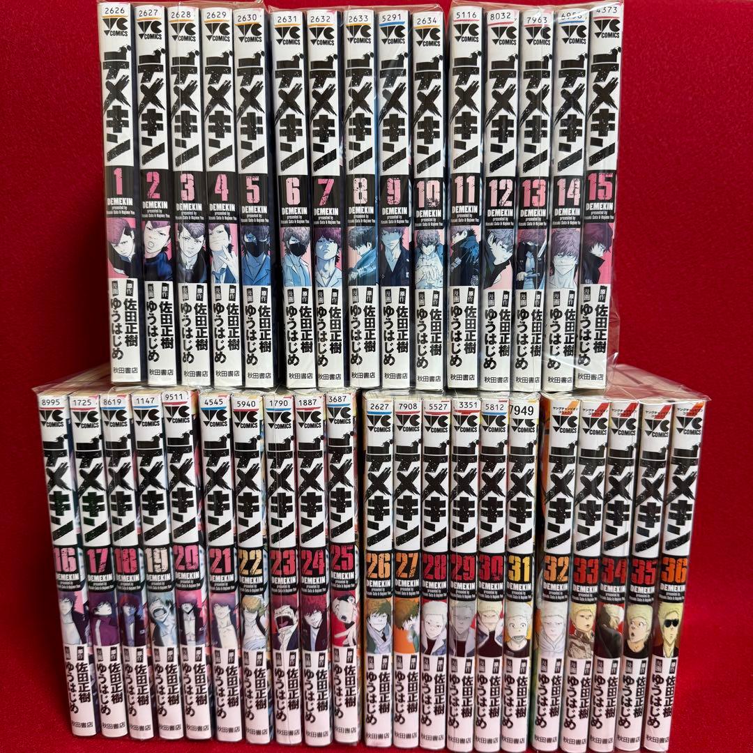 【中古コミック】デメキン・全36巻セット(1巻〜36巻)佐田正樹