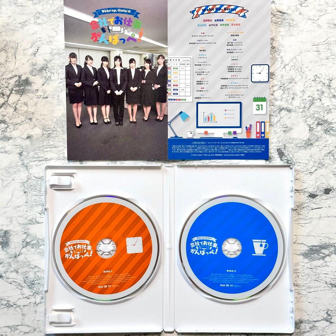 Wake Up,Girls!の会社でお仕事,がんばっぺ!〈DVD 2枚組〉