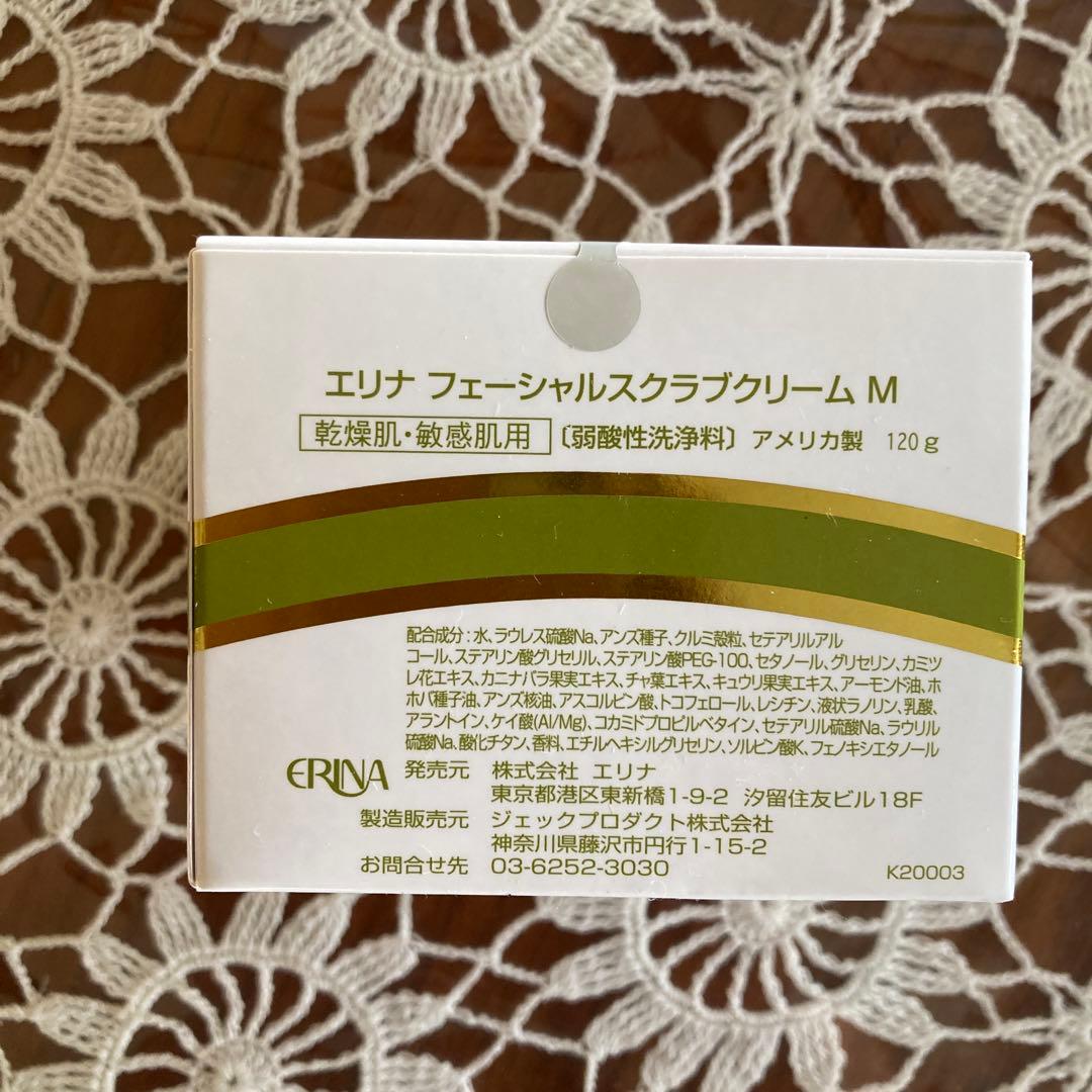 ERINA フェーシャルスクラブクリーム M 120g✖️３個