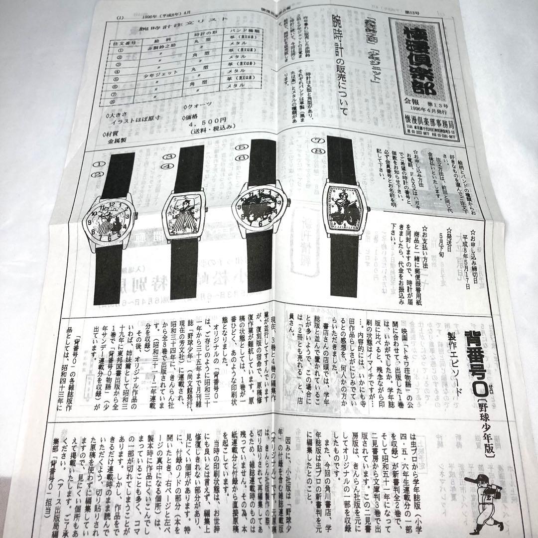 暗闇五段　寺田ヒロオ　懐漫倶楽部