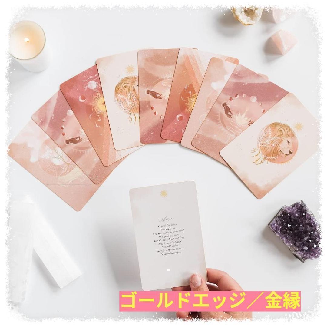正規品インディーズデッキ✨美しく優しいアファメーションカード✨金縁加工