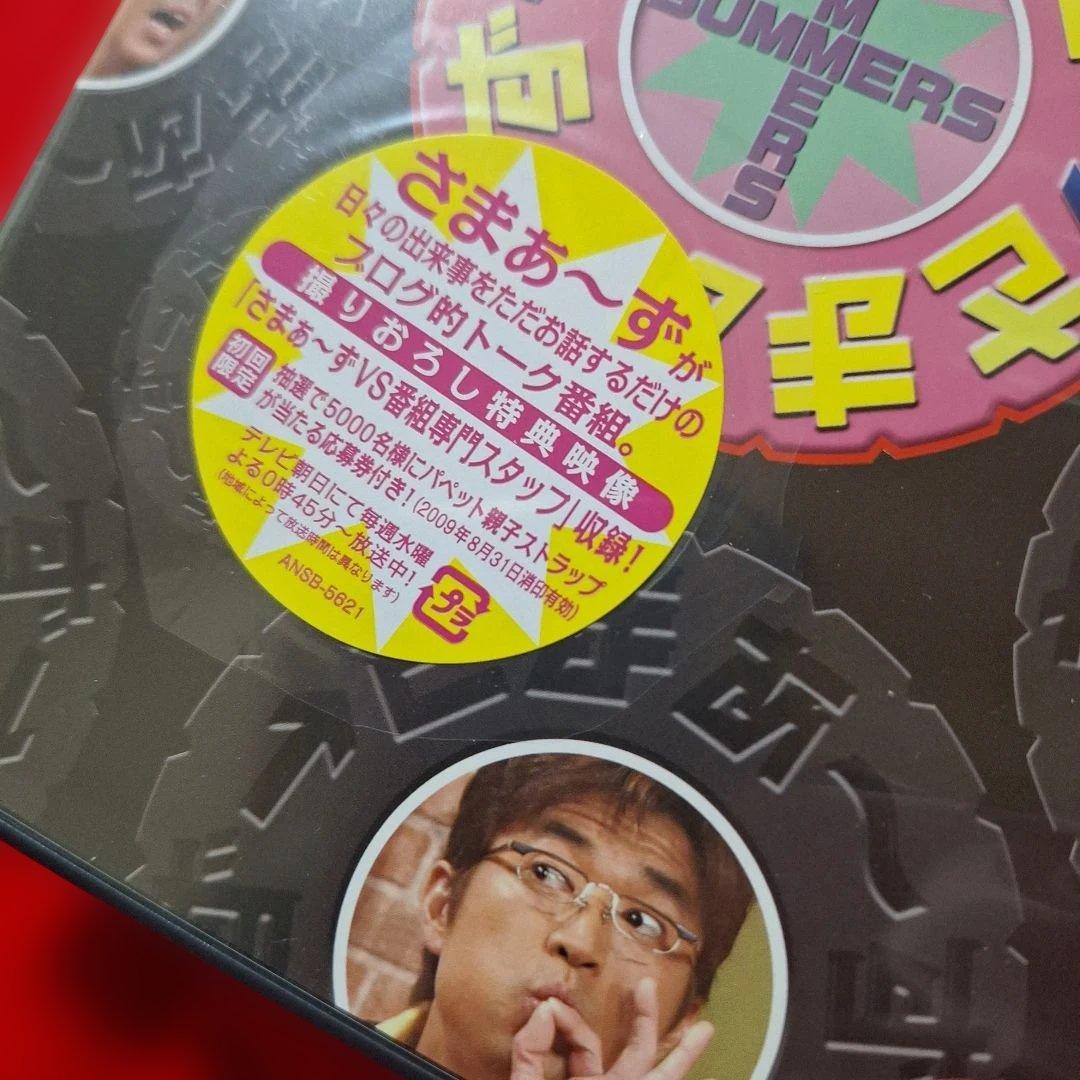 さまぁ～ず✕さまぁ～ず DVD 第1〜13弾セット＋トークライブ 計40枚セット