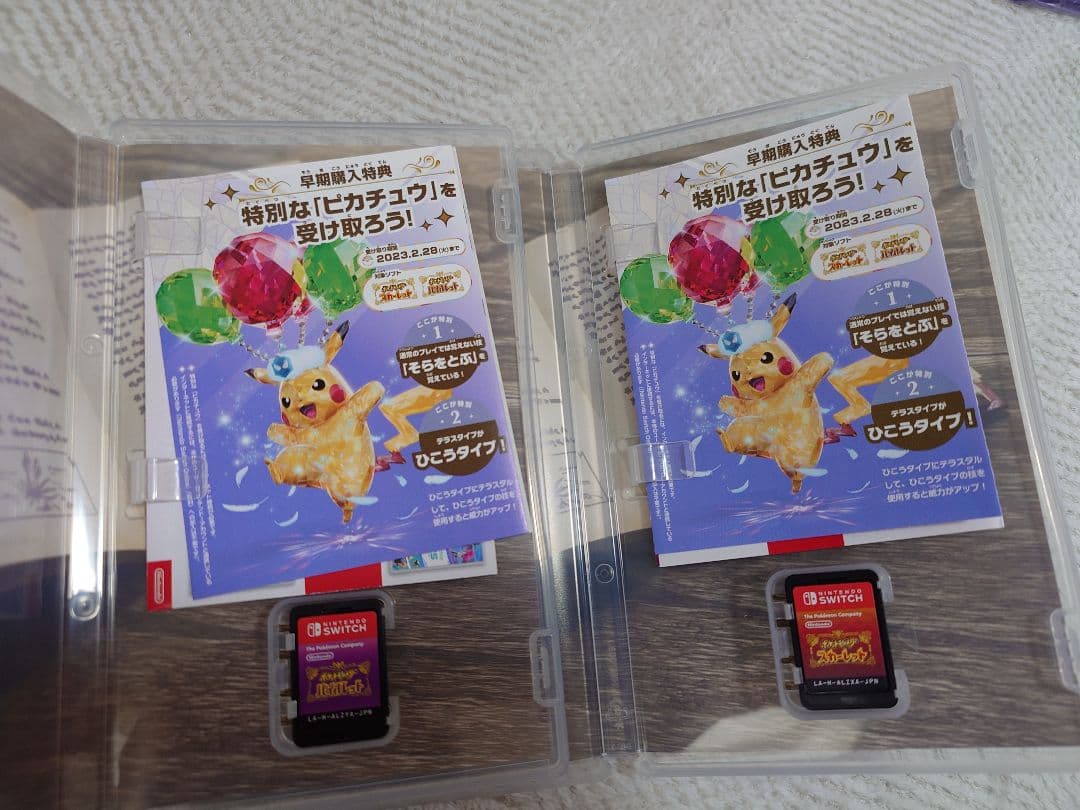 Switchソフト　ポケモン　スカーレット/バイオレット　ダブルパック+購入特典
