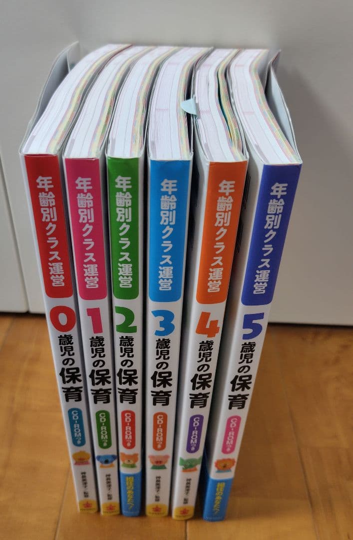 年齢別クラス運営　0から5歳児の保育（6冊）セット CD-ROM付き