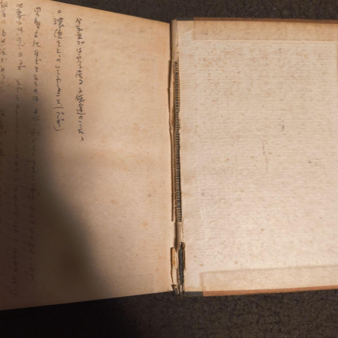 童謡作法問答 野口雨情 大正11年 尚文堂 古書 状態難あり