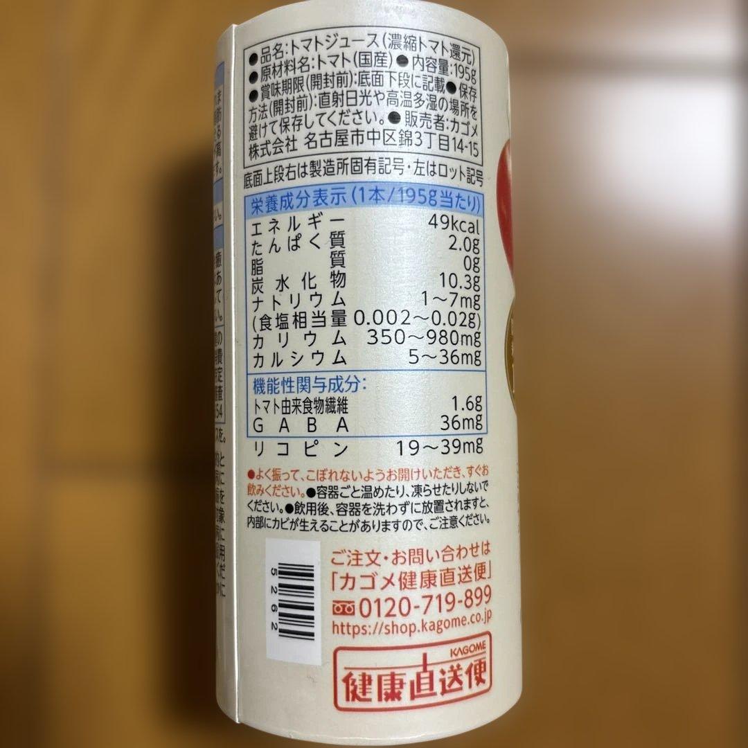 KAGOME 日本のトマト 195g 食塩無添加　30本