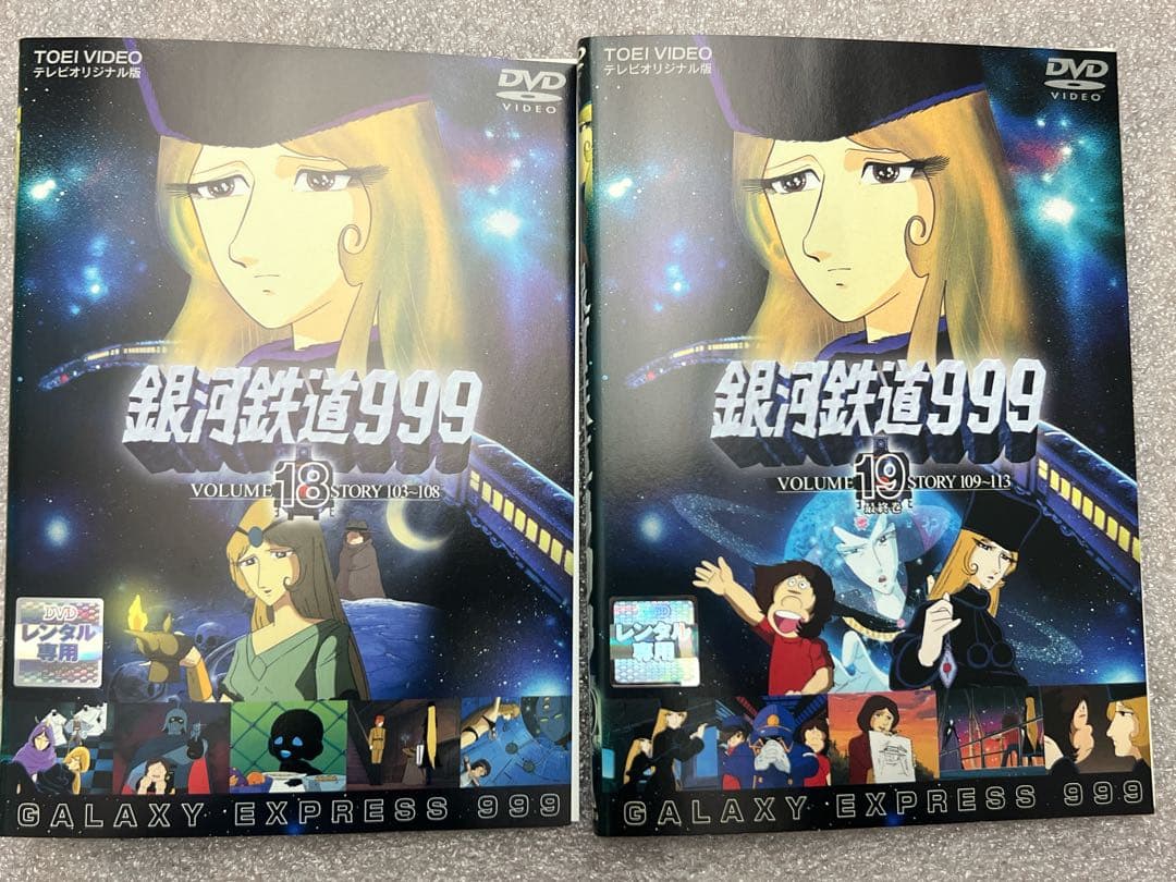 銀河鉄道999 DVD 2-19巻セット テレビオリジナル版 ※１巻無し