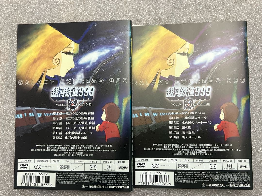 銀河鉄道999 DVD 2-19巻セット テレビオリジナル版 ※１巻無し