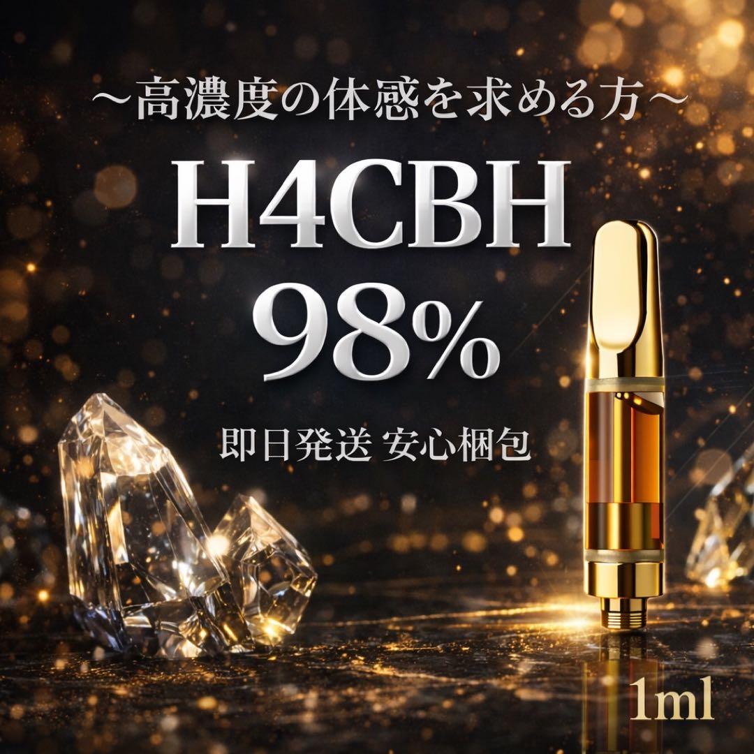 H4CBH リキッド 1ml CPX CBN CRD CBD HHBD