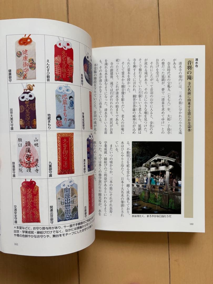 「五木寛之の百寺巡礼」五木 寛之 ガイド販と合わせて20冊セット