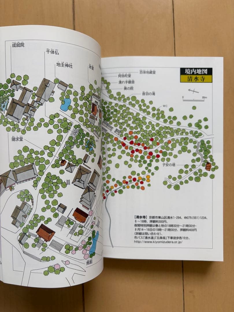 「五木寛之の百寺巡礼」五木 寛之 ガイド販と合わせて20冊セット