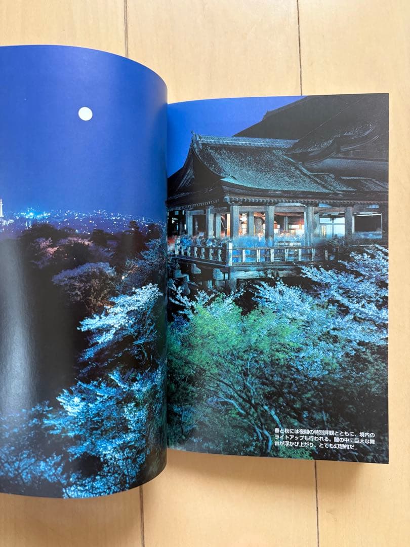 「五木寛之の百寺巡礼」五木 寛之 ガイド販と合わせて20冊セット