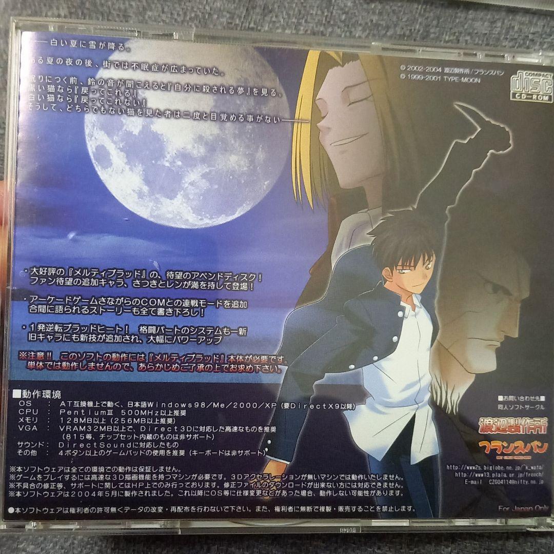 Windowsゲームソフト2本