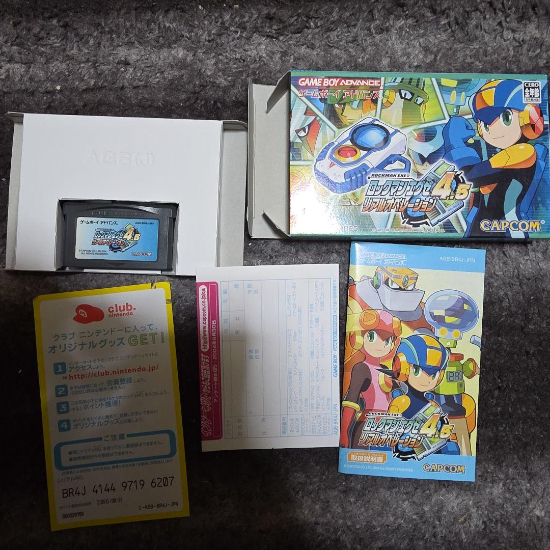 ロックマンエグゼ アドバンスドコレクション Switch版