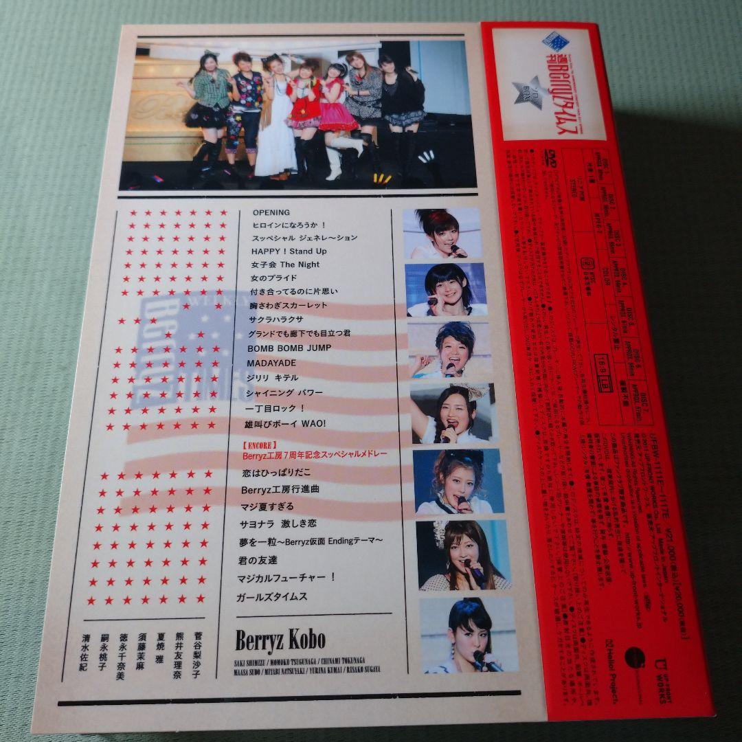 ソロDVDBOX Berryz工房2011春 ～週刊Berryzタイムス～
