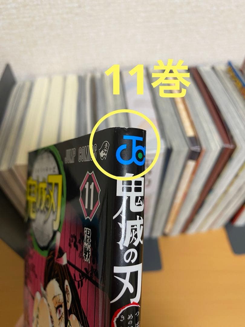 鬼滅の刃　6〜23巻、その他【全巻初版】