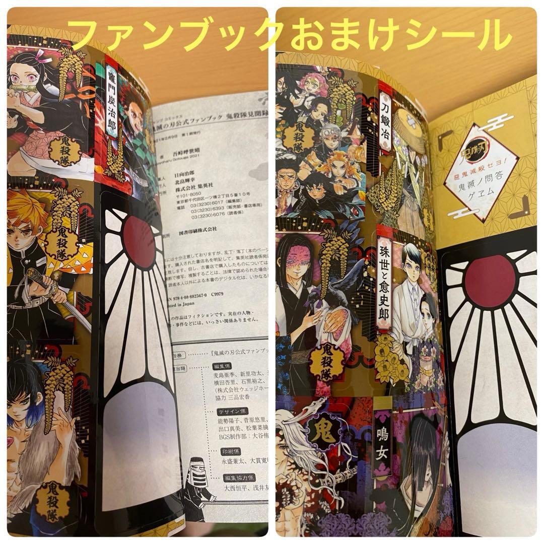 鬼滅の刃　6〜23巻、その他【全巻初版】