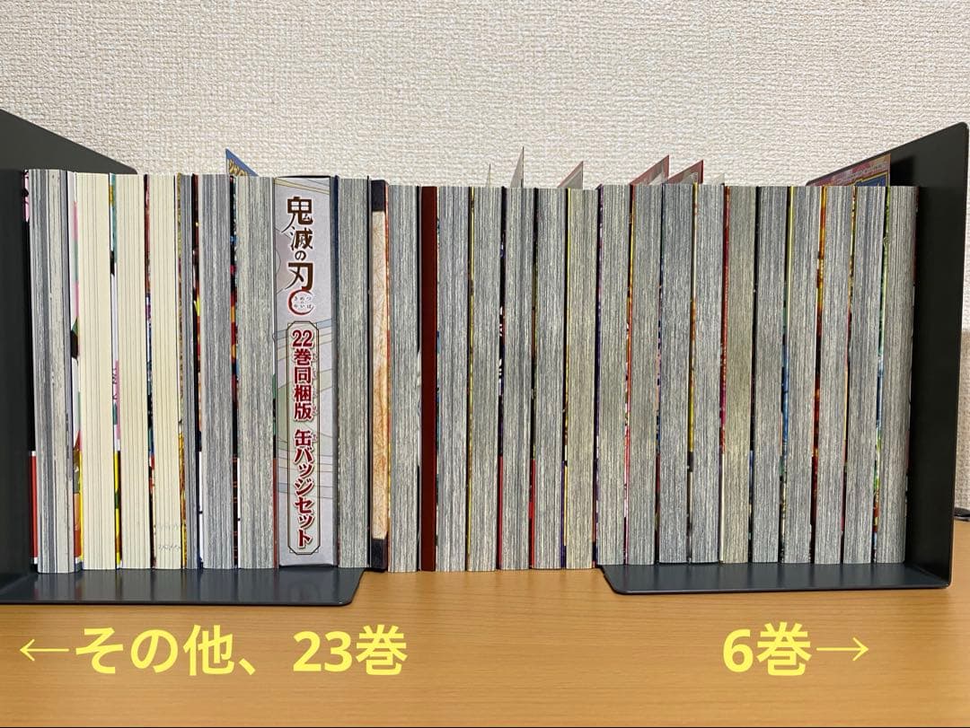 鬼滅の刃　6〜23巻、その他【全巻初版】