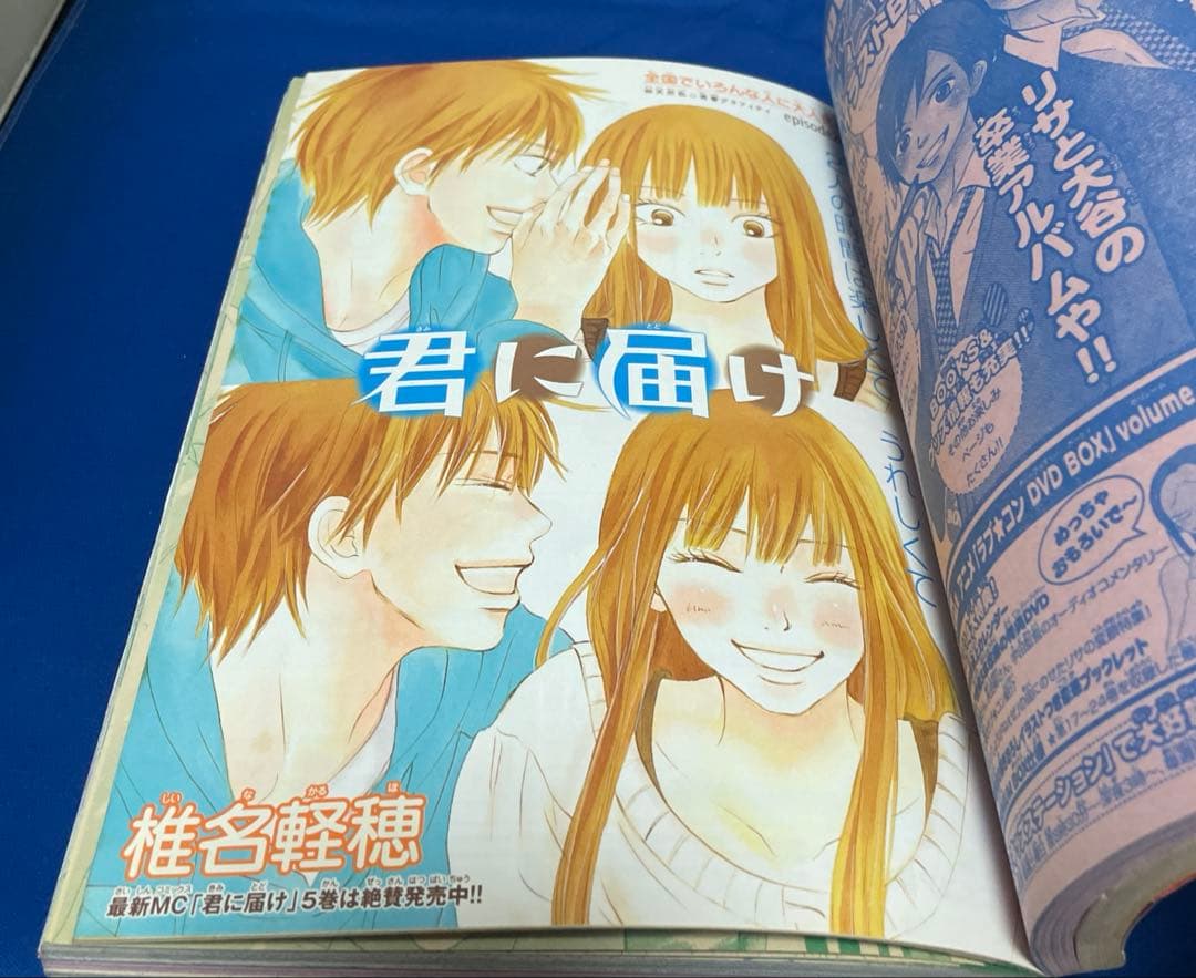 別冊マーガレット 2008年2月号