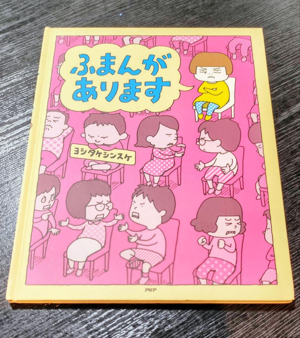 G*N様 【良品】ヨシタケシンスケ　絵本　11冊セット まとめ売り