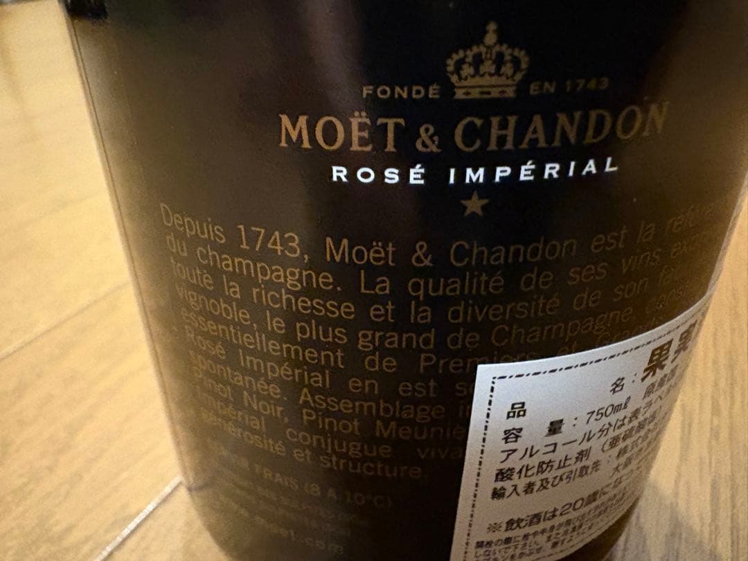 その他 MOET&CHANDON CHAMPAGNE ROSE IMPERIAL