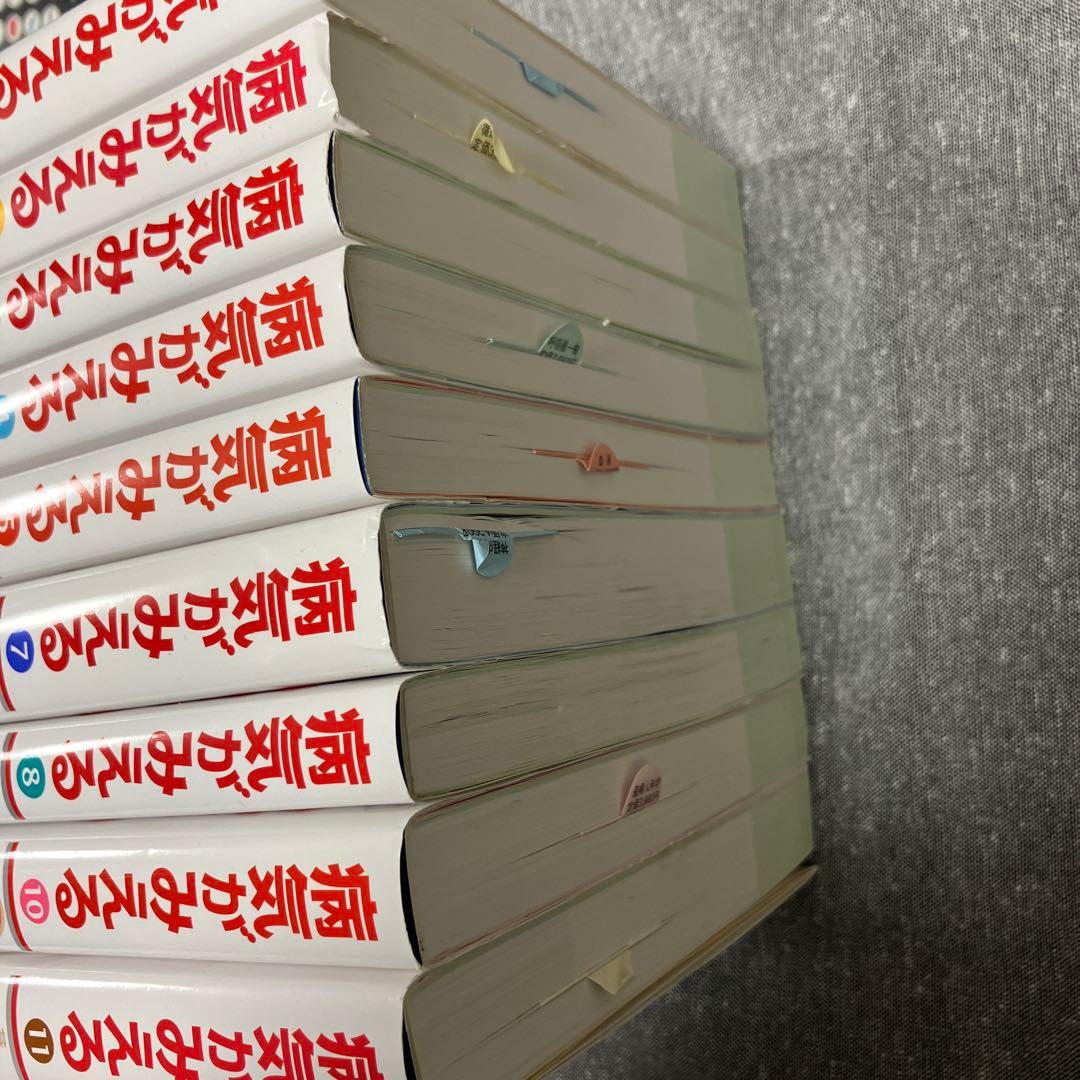病気がみえる　9巻セット　新品未使用