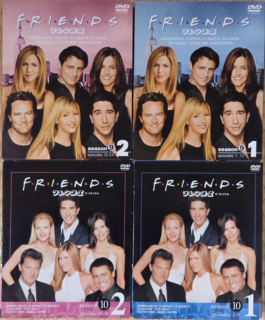 FRIENDS DVD 全巻1〜10