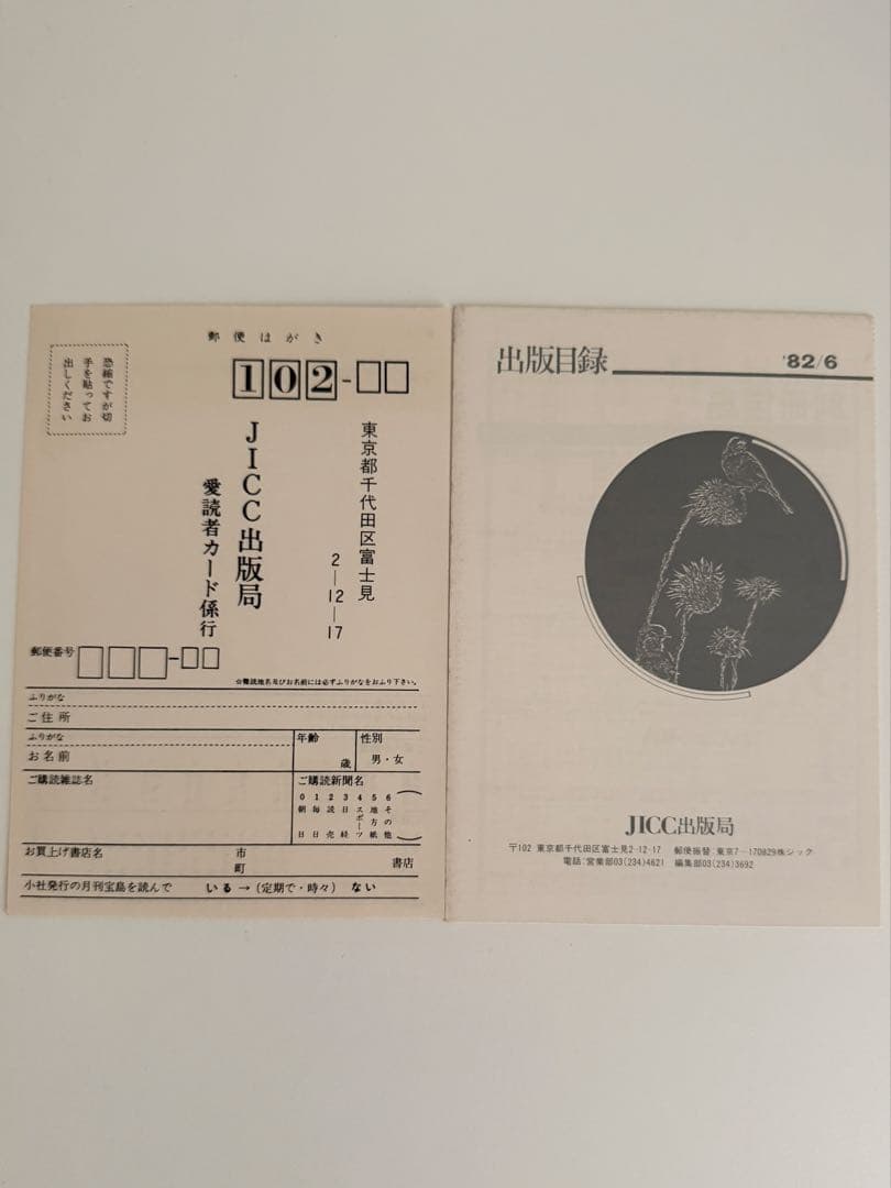 【状態良し】クリームソーダ物語