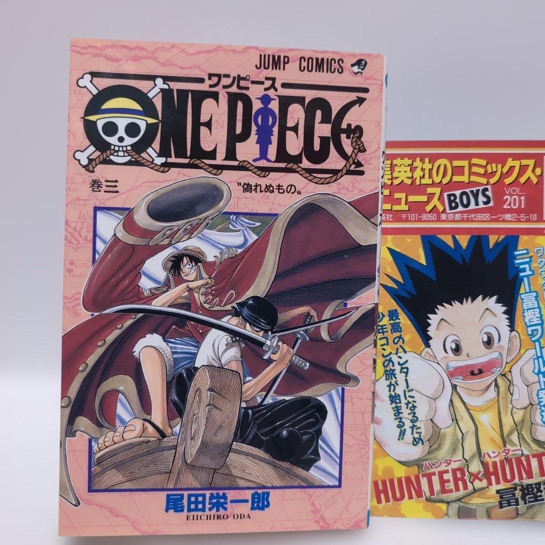 〜*g様 ワンピース　3　初版　美品