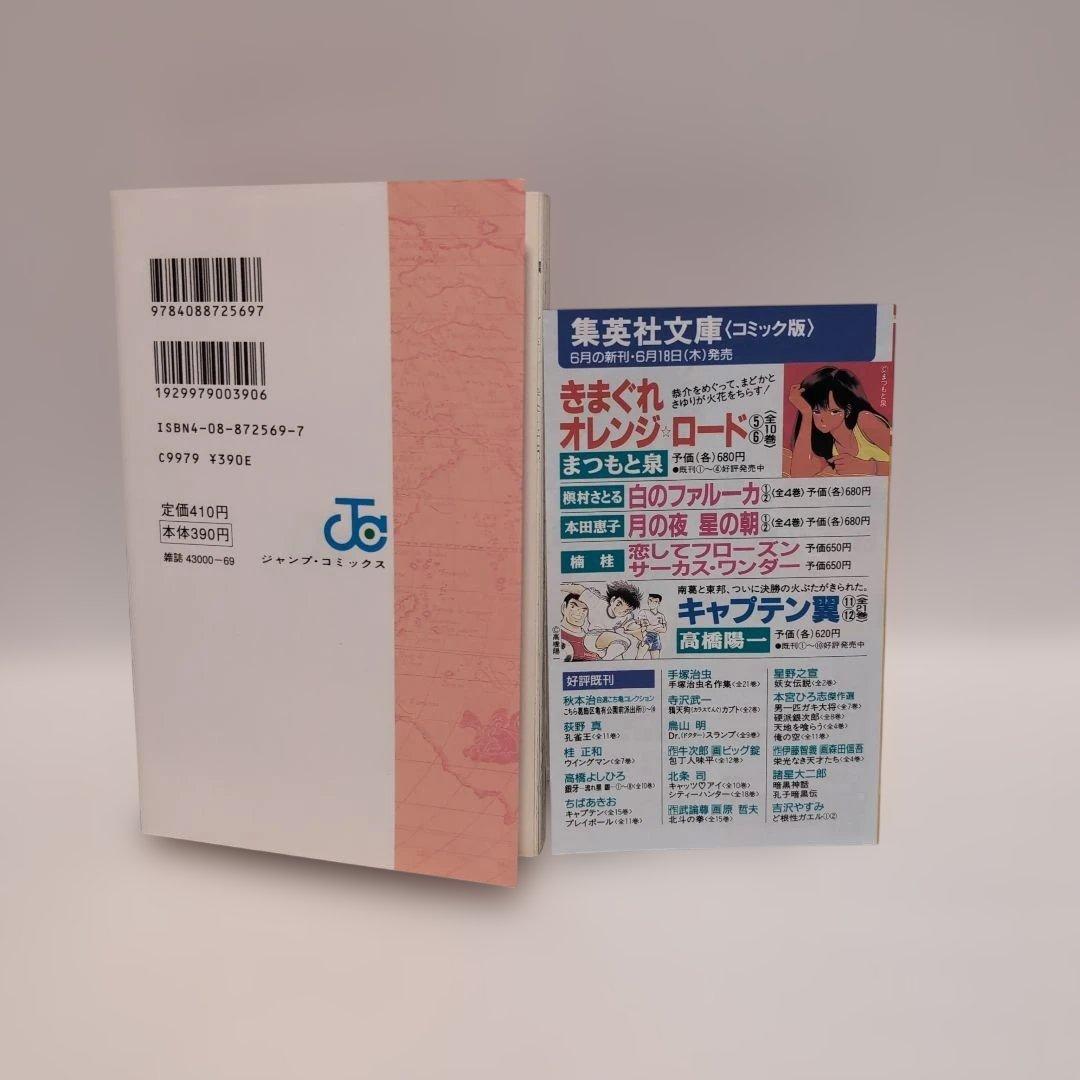 〜*g様 ワンピース　3　初版　美品