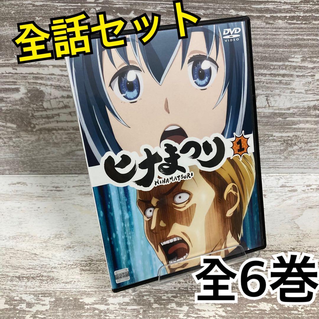 ♦︎新品ケース付き♦︎ ヒナまつり レンタルDVD 全話完結セット